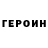 Кодеиновый сироп Lean Purple Drank Fedor Gorbik