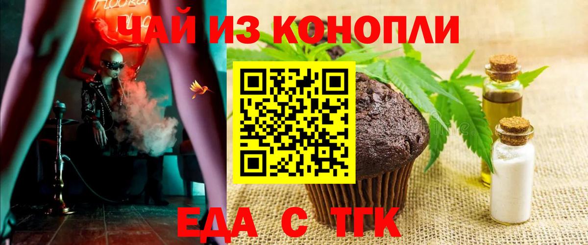 Удомля  Canna-Cookies марихуана  Вход с VPN 