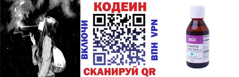 Codein Purple Drank  shop Telegram  Удомля 