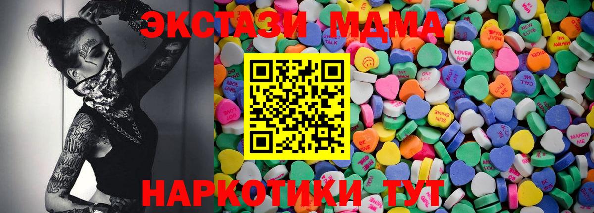 ЭКСТАЗИ TESLA  Экстази 280мг  Удомля  Вход с VPN 