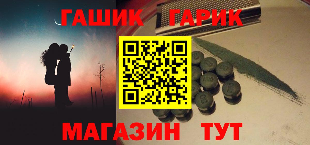 Удомля  ГАШ Cannabis  Вход с VPN  Гашиш hashish 