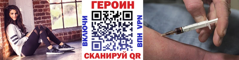 где можно купить наркотик  Удомля  Героин герыч 