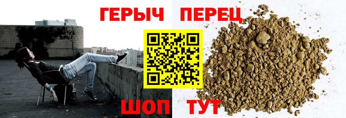 Героин герыч Удомля