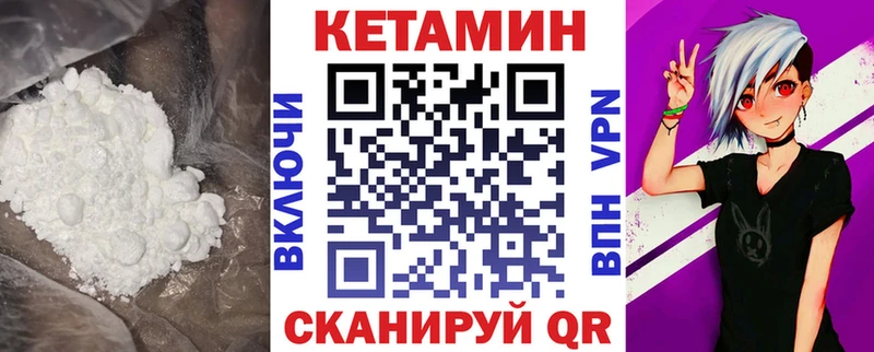 КЕТАМИН ketamine  Удомля 
