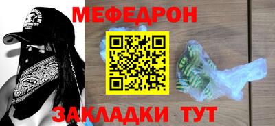 мяу мяу кристалл Нальчик