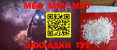 прущая мука Наро-Фоминск