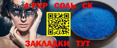 мяу мяу кристалл Нальчик