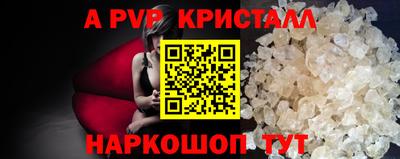 мяу мяу кристалл Нальчик