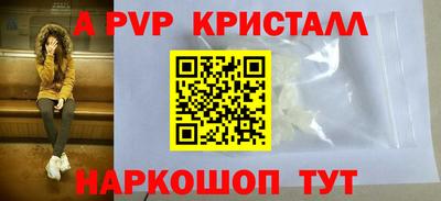 мяу мяу кристалл Нальчик