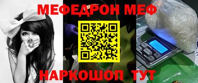 мяу мяу кристалл Нальчик