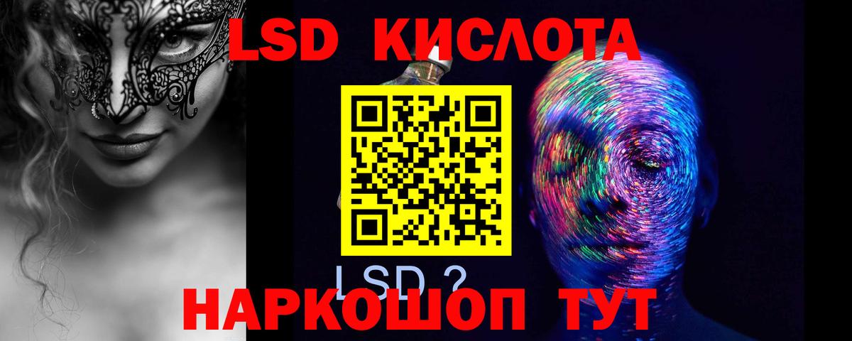 LSD-25 экстази кислота Удомля