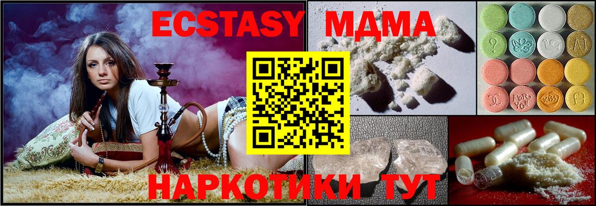 МДМА молли Удомля