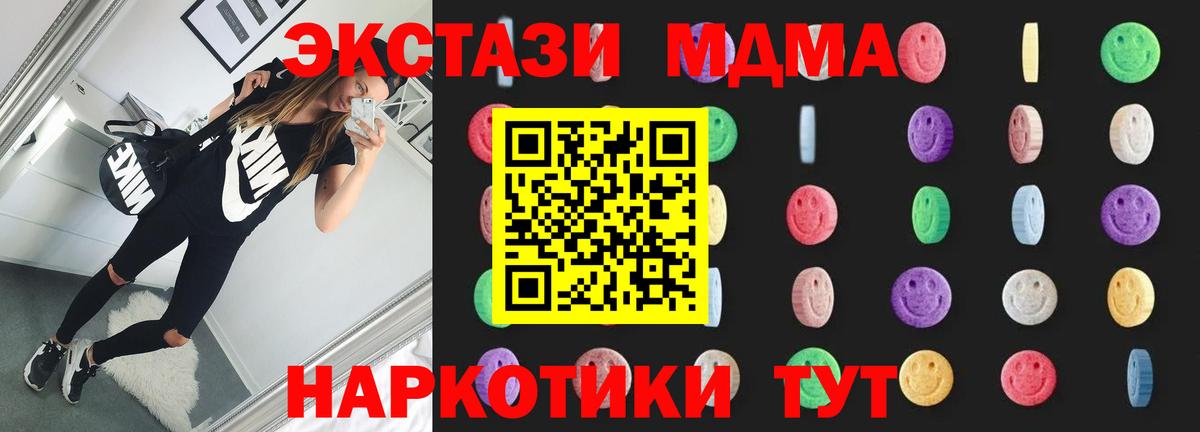 МДМА  Вход с VPN  Удомля  МДМА VHQ  MDMA Molly 