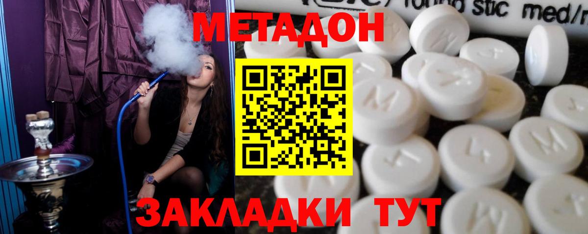 omg ссылка  Вход с VPN  Удомля  Метадон мёд  МЕТАДОН белоснежный 