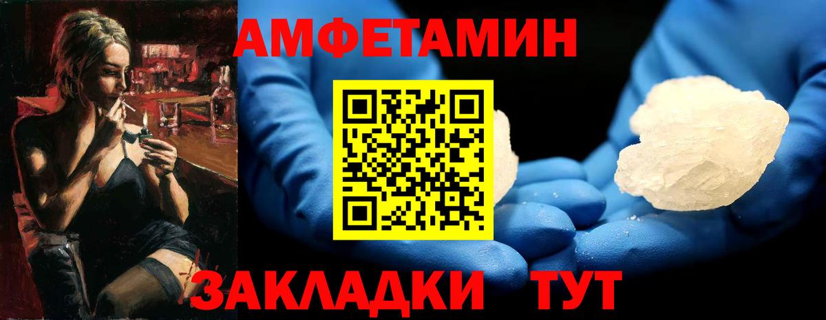 Удомля  Первитин кристалл  Вход с VPN  Первитин кристалл 