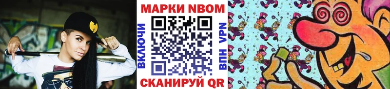 Марки NBOMe 1,5мг  купить   Удомля 