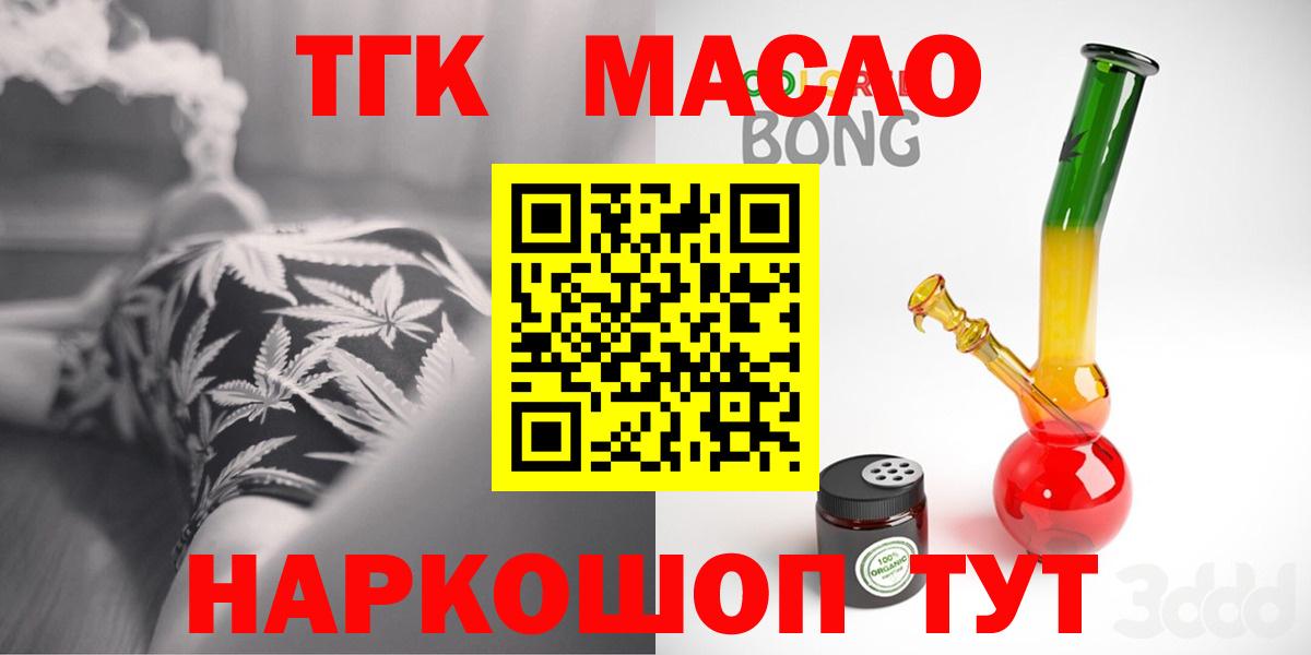 Дистиллят ТГК Wax Удомля